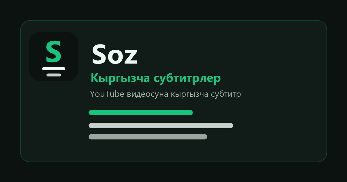 Soz